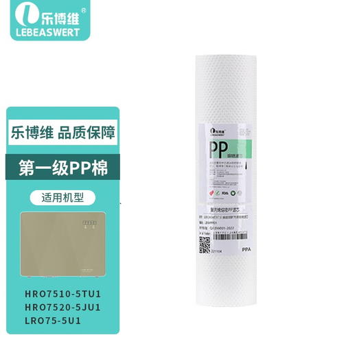 【金皇会员283金币专享】乐博维适配海尔净水器滤芯HRO50-5F/5030-5C升级/5E(SJ)7520-5JU1活性炭PP棉反渗透膜平替通用滤芯 HRO5030-5C(升级) 商品图7
