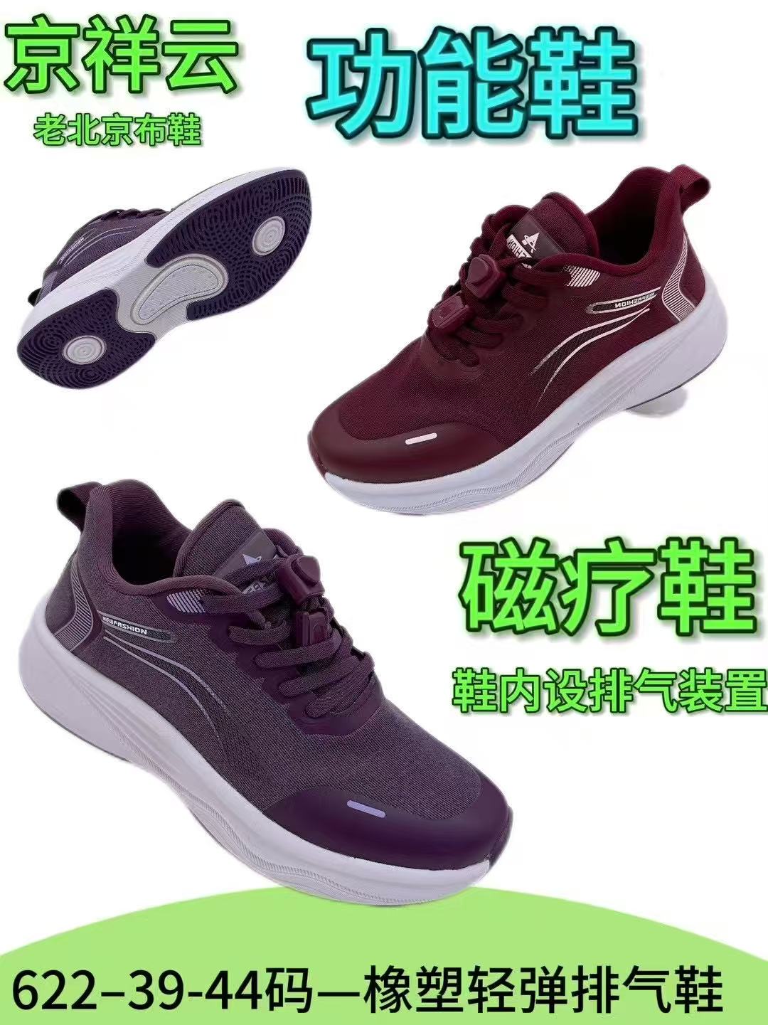 京祥云老北京布鞋