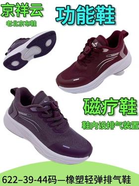 京祥云老北京布鞋