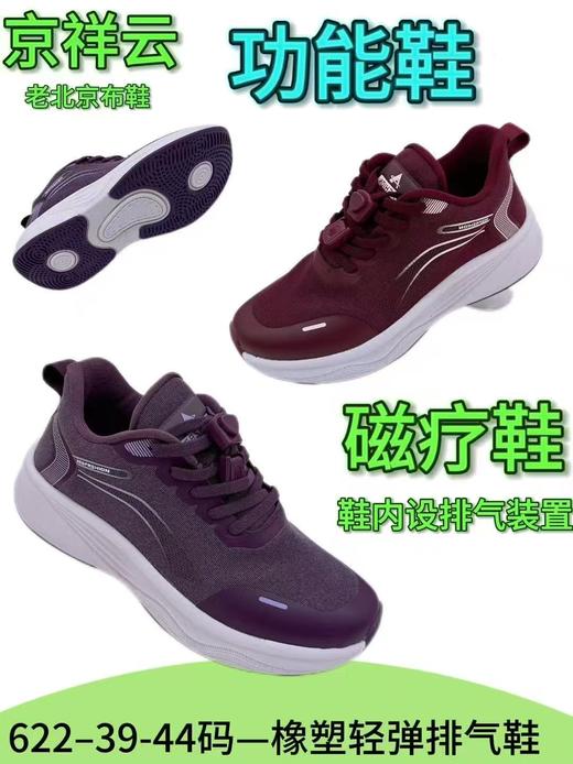 京祥云老北京布鞋 商品图0