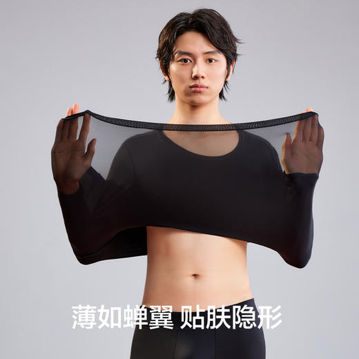 【清仓捡漏】【L-3XL】【有棵树】男士玻尿酸保暖内衣套装 商品图6