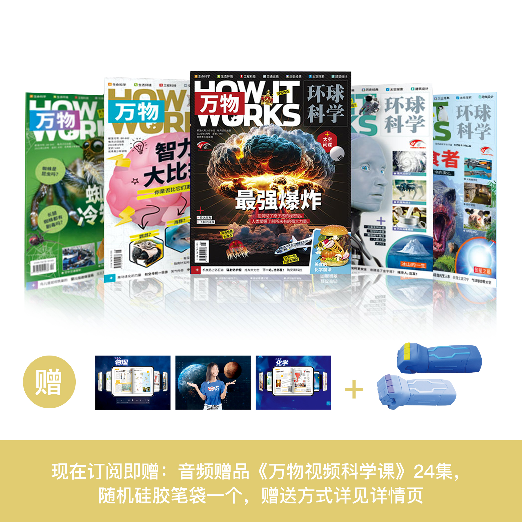 《万物》12期征订