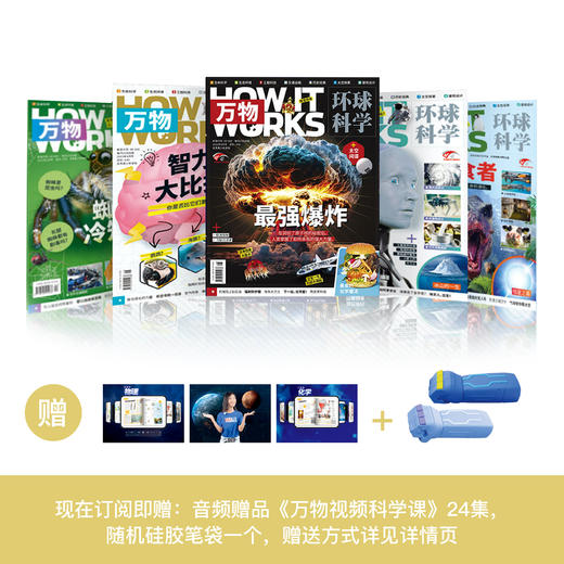 《万物》12期征订 商品图0