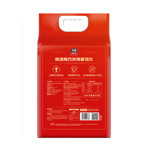 太粮马坝龙五星油粘米5kg 商品图1