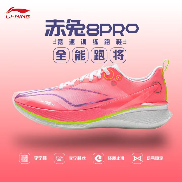 李宁男子2025春秋回弹轻便防滑缓震跑步鞋运动鞋ARPV003-17