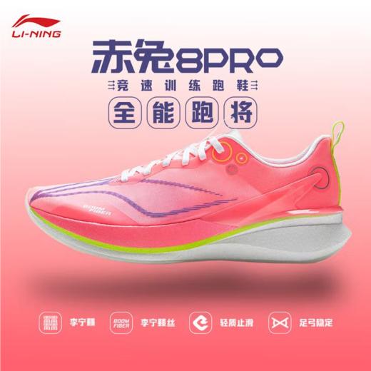 李宁男子2025春秋回弹轻便防滑缓震跑步鞋运动鞋ARPV003-17 商品图0