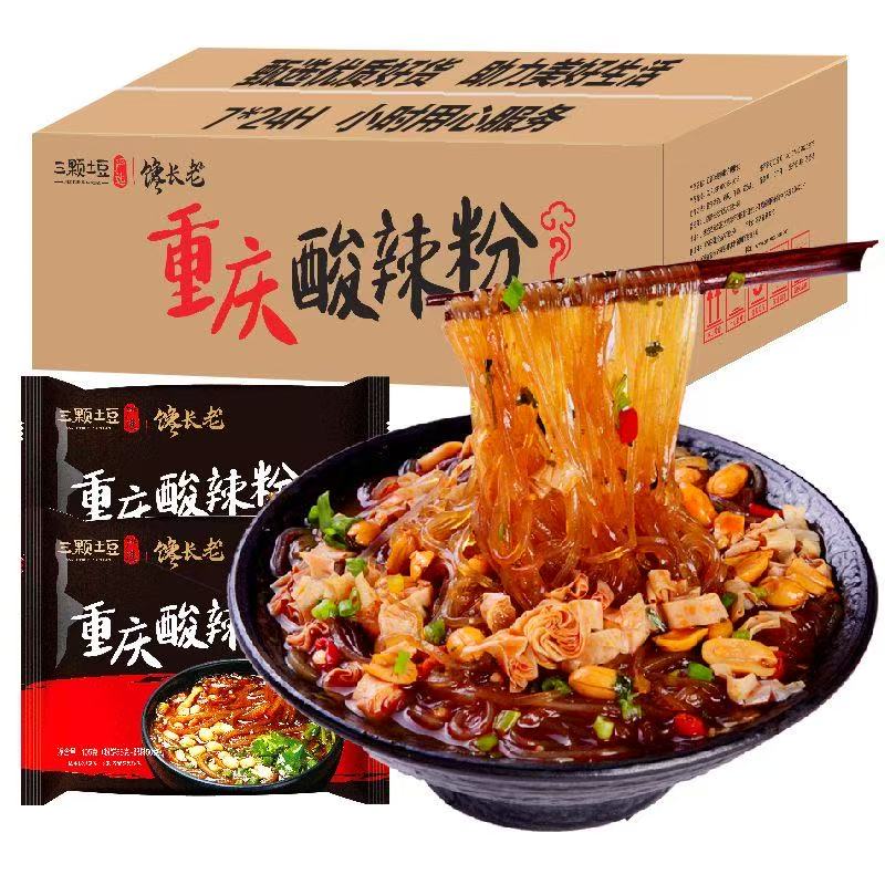 vip客户酸辣粉专属链接