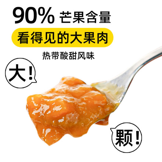 青藤仙仙纯熬芒果酱90%果肉0脂无添加烘焙即食早餐涂面包芒果酱儿童果酱 商品图10
