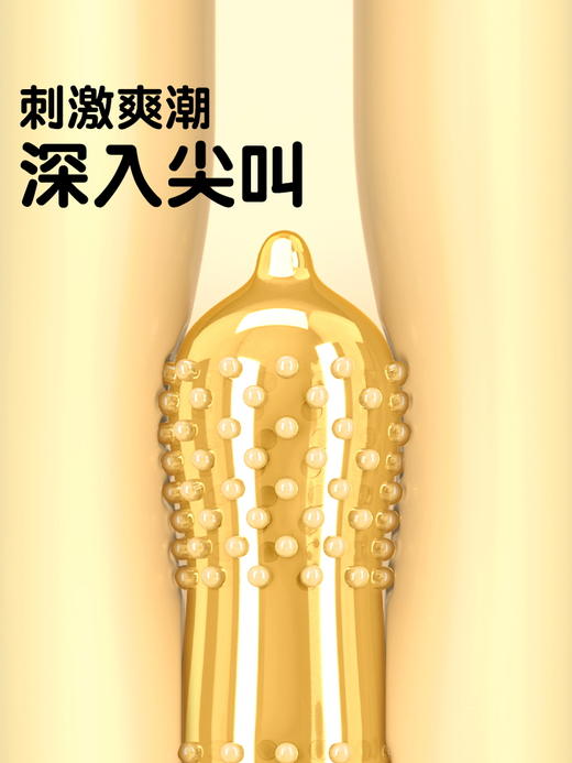  4维空间 久战金刚*12只 持久颗粒加持【粉丝专享-7折任选3大盒】马来西亚原装进口情趣避孕套 商品图3