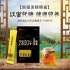 【自营】伊犁黑蜂蜂蜜 （条装） 15g*10条/盒 YT 商品缩略图1