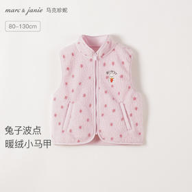 马克珍妮女童兔子波点温暖摇粒绒马甲2025年秋冬新款551578