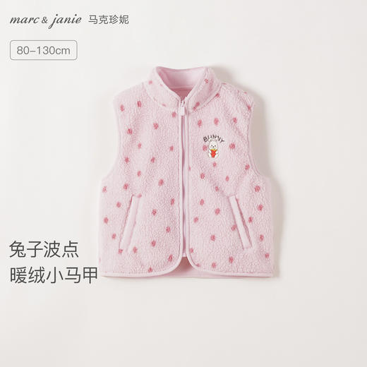 马克珍妮女童兔子波点温暖摇粒绒马甲2025年秋冬新款551578 商品图0