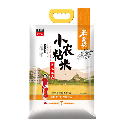 米皇坊小农粘米2.5kg 商品图0