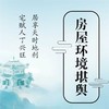 150平米内房屋环境设计堪舆咨询 商品缩略图0