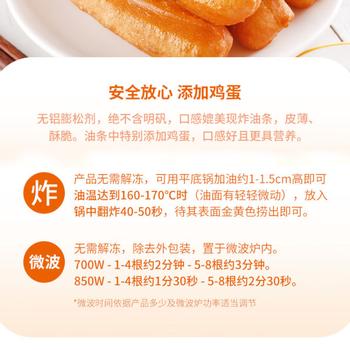 三全经典早餐大油条1kg25根 早餐半成品儿童营养早点面点方便速食食品 商品图3