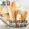 光合星球阳光小麦婴幼儿磨牙棒 商品缩略图2