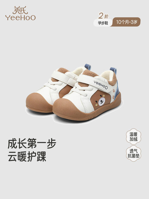 英氏儿童学步鞋休闲鞋舒适秋冬男童女童宝宝新款童鞋YFXHJ4R137A 商品图0