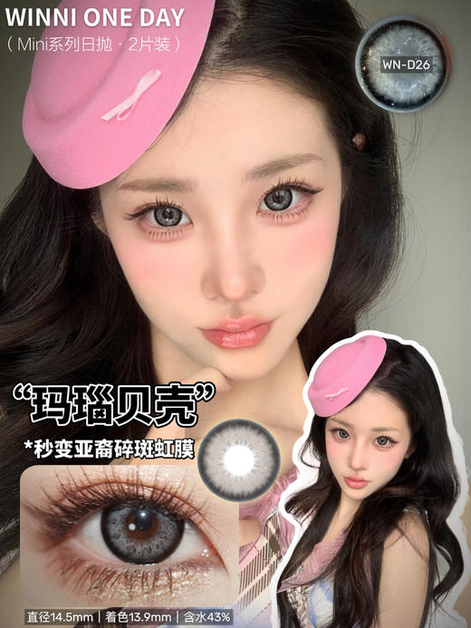 WN－D26 玛瑙贝壳【日抛】 商品图0