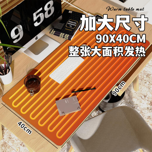 【加热桌垫鼠标垫】纯色发热垫90*40加大号 办公电脑桌面写字暖手垫加热垫 商品图1