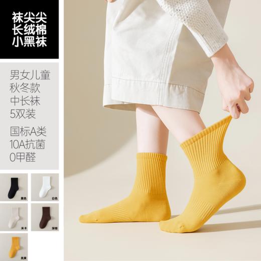 全场低至5折抢❗百万销量口碑王🔥【袜尖尖长绒棉袜子合集】 商品图0