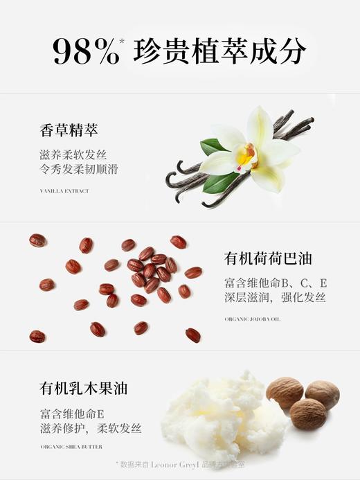 Leonor Greyl 法国LG兰馨精华焗油 商品图2