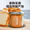 青藤仙仙纯熬芒果酱90%果肉0脂无添加烘焙即食早餐涂面包芒果酱儿童果酱 商品缩略图1