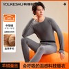 【羊绒蚕丝】【L-3XL】【有棵树】男士德绒发热保暖内衣套装 商品缩略图6