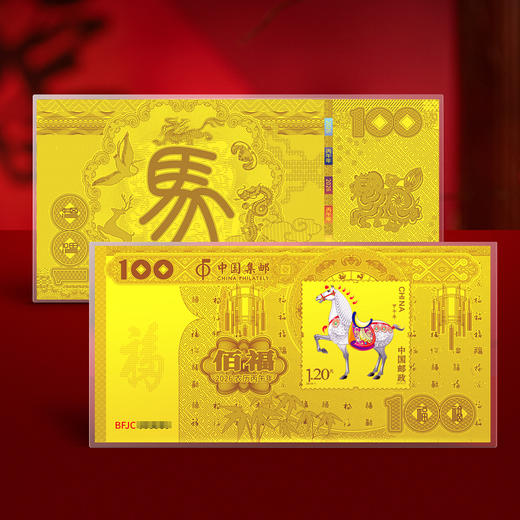 【中国集邮】2026丙午马年百福贺岁纪念金礼盒套装 商品图9