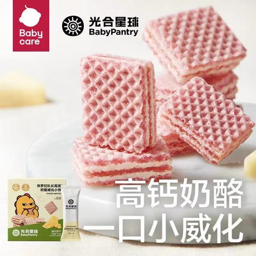 光合星球饼干类合集 商品图3