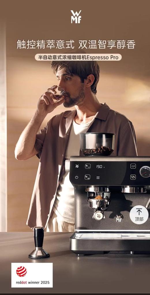 【6F】WMF 半自动意式浓缩咖啡机Espresso Pro 商品图1