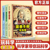 《科学家带你玩科学》全3册 跟着牛顿学物理 跟着爱因斯坦学 科普百科漫画重要的物理法则和原理跟着伽利略学天文知识科学思维 商品缩略图0