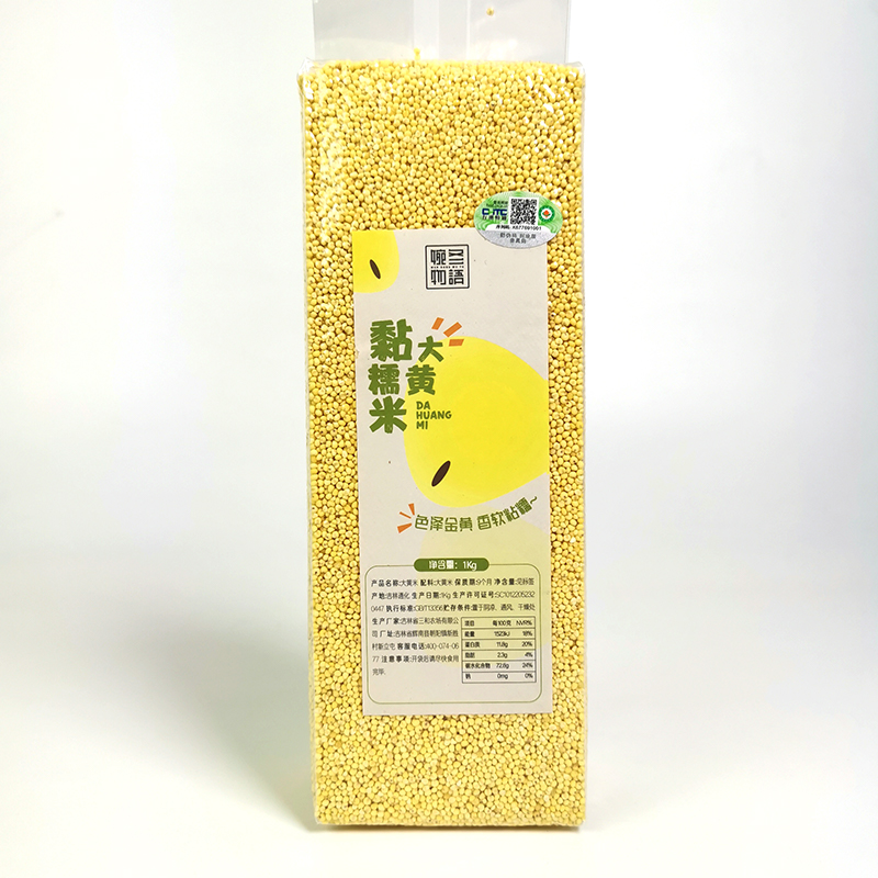 有机大黄米 （黍米） 放心粮 一份2kg