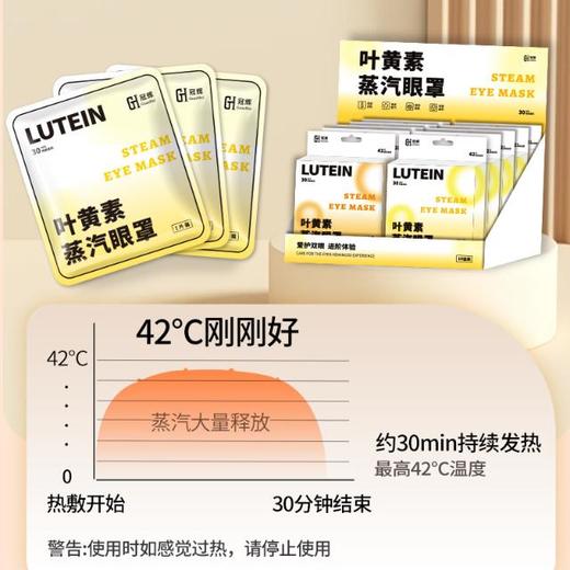 蒸汽眼罩缓解疲劳热敷睡眠遮光叶黄素一次性眼贴自发热（5片/盒） 商品图2