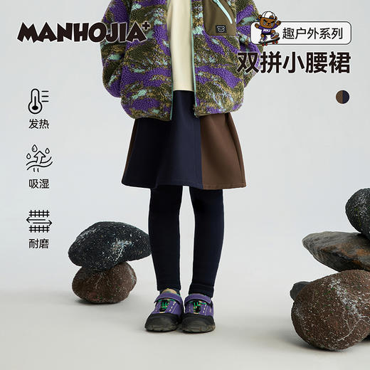 漫画家【双拼小腰裙】儿童腰裙25秋冬女童吸湿发热拼色A字腰裙 商品图0