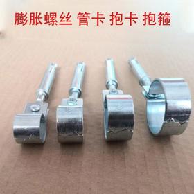 【HDXK】管卡 32膨胀管卡1个