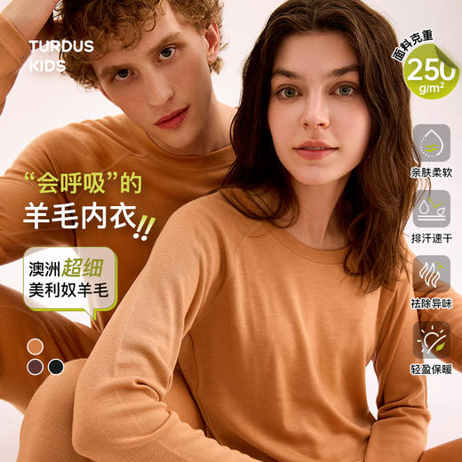 【加厚保暖款】Turdus男女内衣成人上衣/ 裤子/套装250gm【HZ】 商品图0