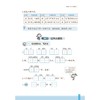 核心素养天天练语文期末分项复习21天二年级上 商品缩略图2