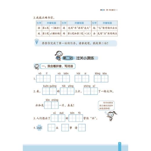 核心素养天天练语文期末分项复习21天二年级上 商品图2