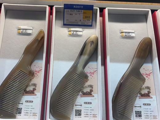 DZ11802牛角梳 商品图0