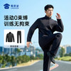 【新式空气层春秋体能训练套装】透气四面弹运动套装户外通勤训练外套长裤子 商品缩略图1