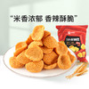 【限时一口价9.9元】斗笠小米锅巴(香辣味)55g*8包 商品缩略图0