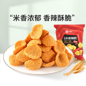 【限时一口价9.9元】斗笠小米锅巴(香辣味)55g*8包