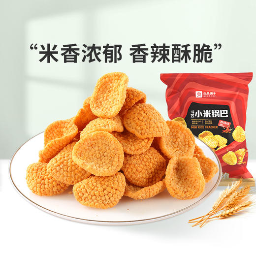 【限时一口价9.9元】斗笠小米锅巴(香辣味)55g*8包 商品图0