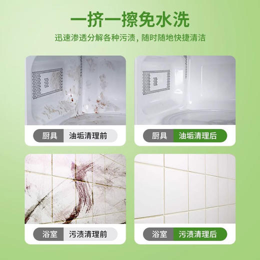 严选 | 【金鹿大促！到手7件套】多功能清洁乳+家居清洁喷雾，40年国民老品牌 一套搞定全屋清洁 浴室/厨房/客厅清洁 洁净焕新 商品图3