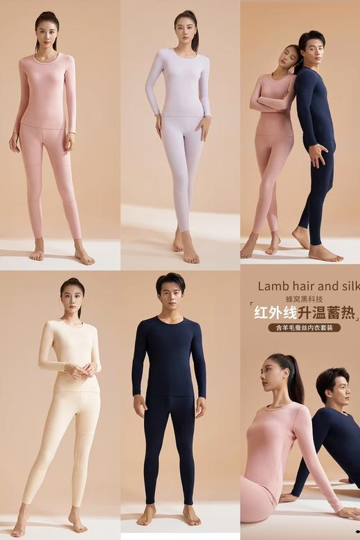 新升级家庭版黑金保暖套装 商品图1