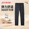 【特大码】【DM】大依优型大码男装弹力西裤休闲直筒商务百搭长裤300斤 商品缩略图7