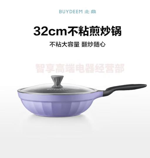 北鼎不粘平底煎炒锅 30cm/32cm 商品图7