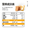 唐小零无糖膳食营养低GI饼干无糖膳食营养低升糖饼干鲜乳猴头菇味 商品缩略图4