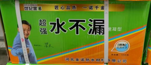 【JL】水不漏 商品图0