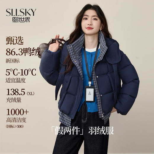 【年货节】熙世界巨好看的冬天鸭绒保暖格子拼接假两件连帽短款羽绒服外套女 商品图0